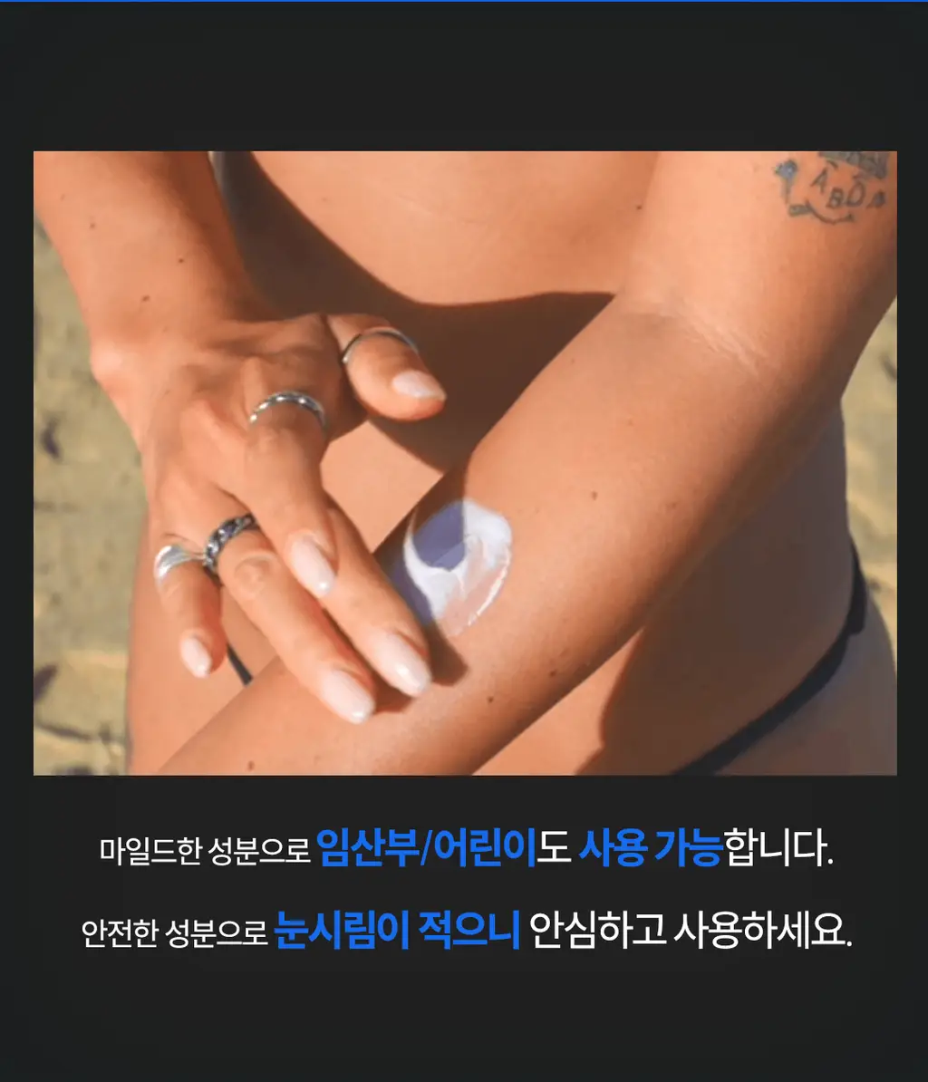 [씨프렌들리] 부쉬맨 워터프루프 프로 선크림 50g 기획 (+ 데일리 선크림 20ml) 상세페이지 29